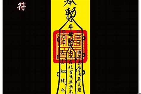 放符下場|【放符下場】「下符咒的驚人效果！放符下場令人不敢置信」 – 虞。